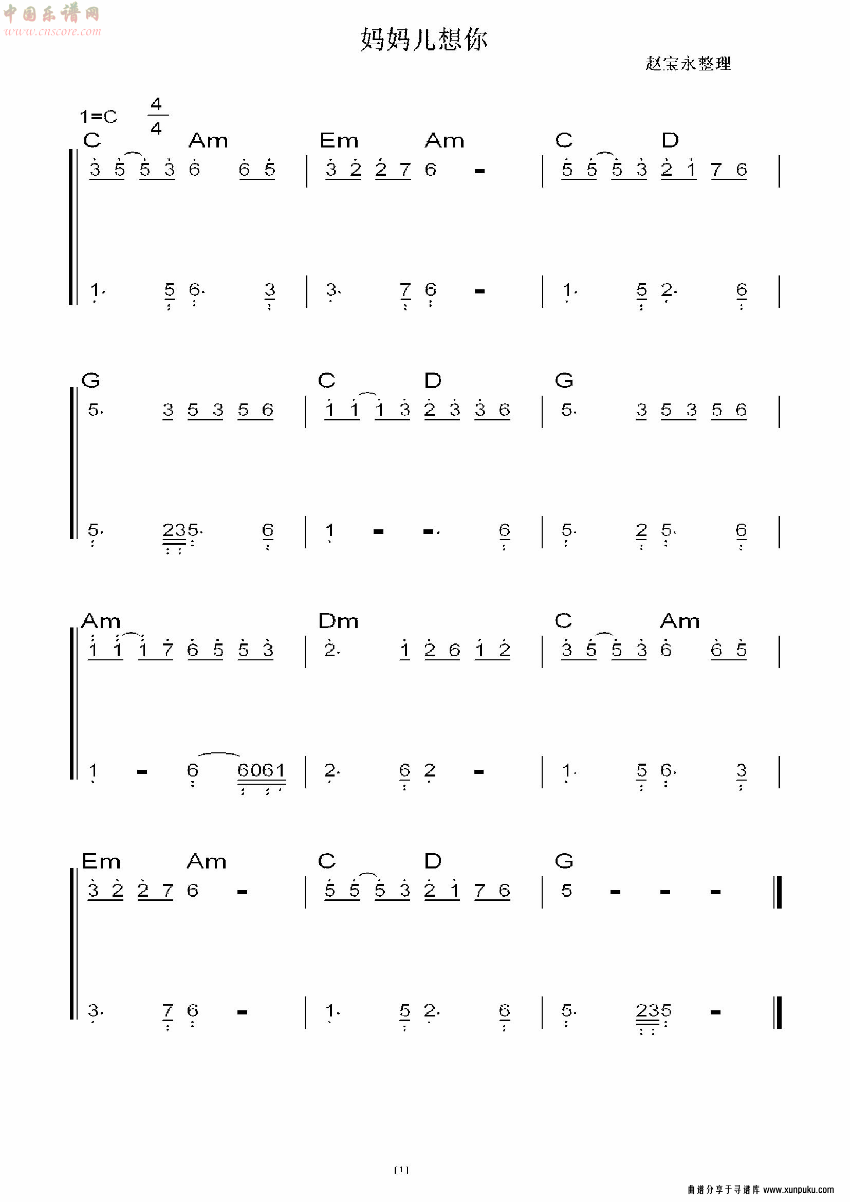 妈妈儿想你悲曲自制简谱