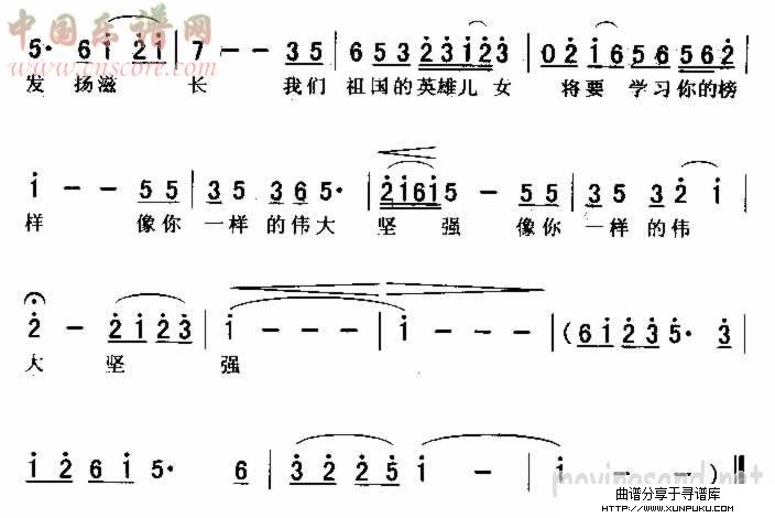 黄河颂 黎信昌简谱第4页