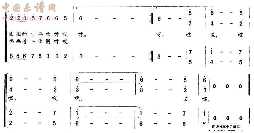 冻饺子简谱第4页