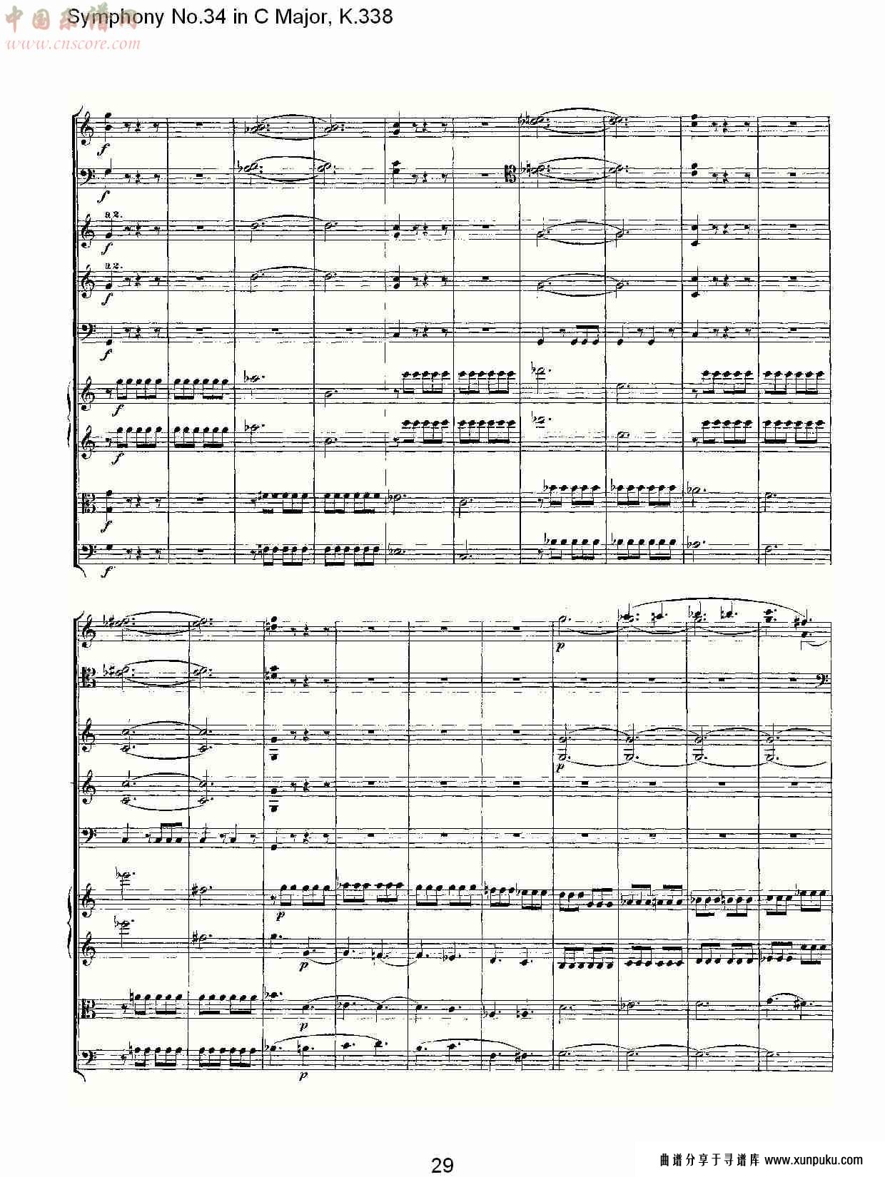 (c大调第三十四交响曲k.338)（六）总谱第4页
