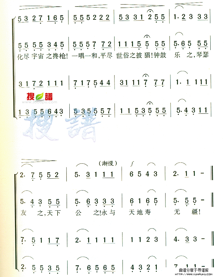 上海音乐专科学校校歌简谱第5页