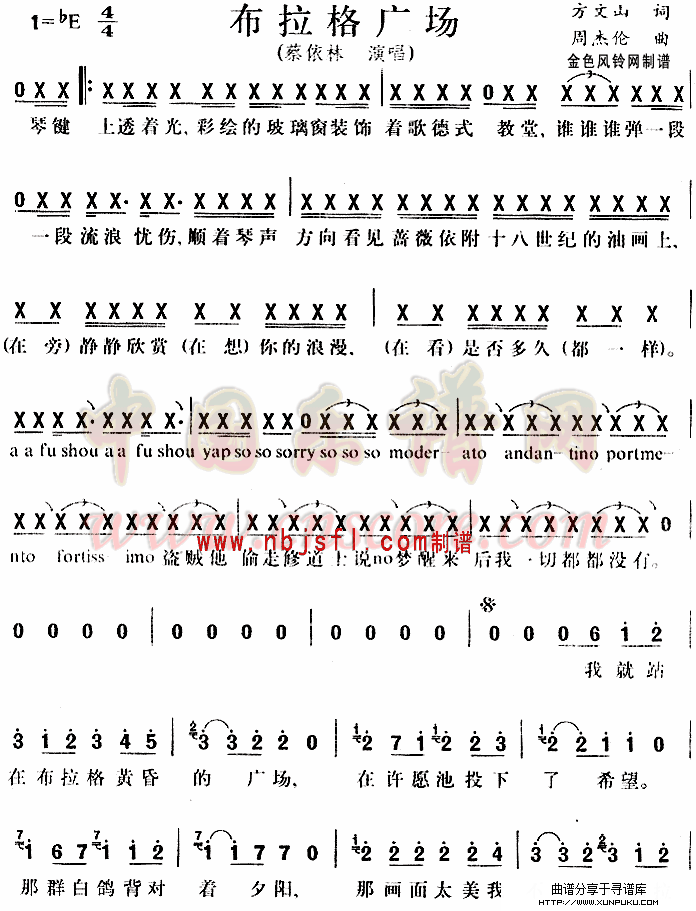 布拉格广场简谱