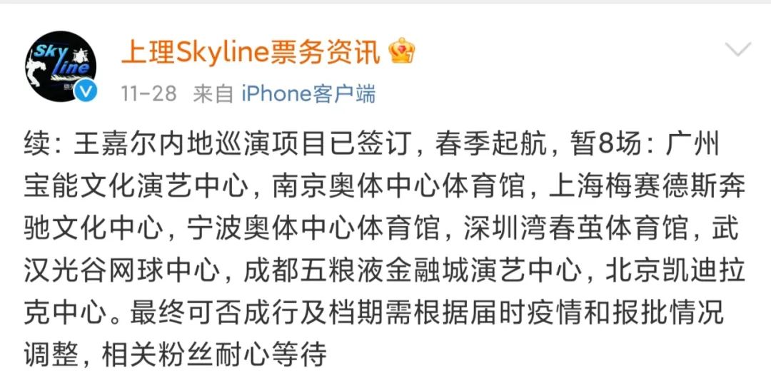 曙光已现，演唱会消息渐多，线下演出恢复到正常状态或指日可待！