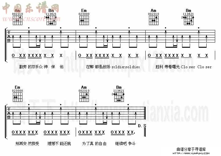 我的王国吉他谱第4页