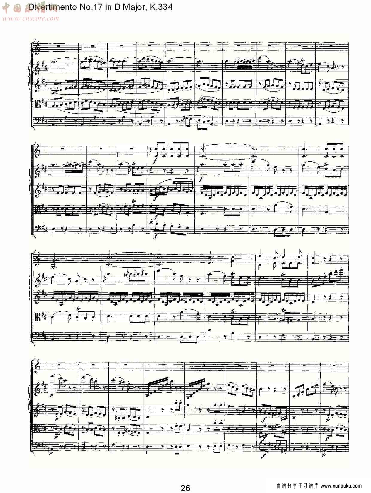 d大调第十七嬉游曲,k.334（六）总谱第1页