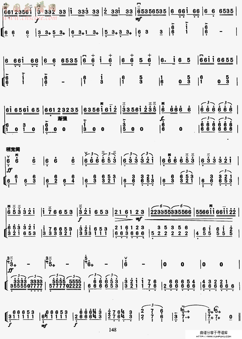 三门峡畅想曲（教学版）7二胡谱