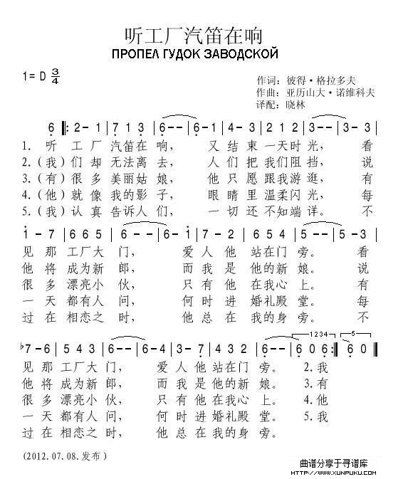 听工厂汽笛在响简谱第1页