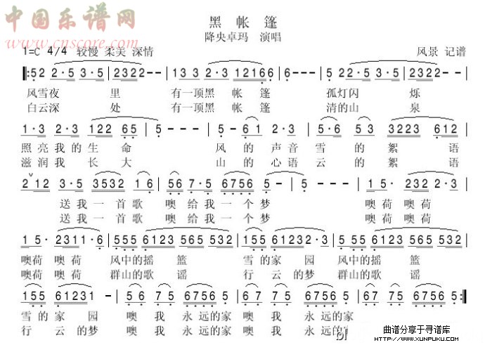 黑帐篷简谱