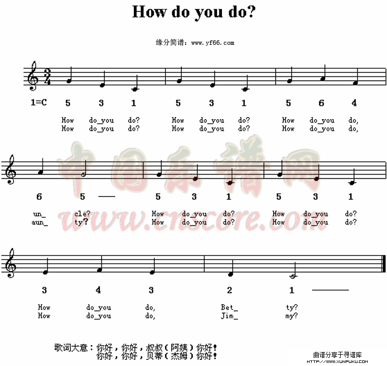 How do you do简谱