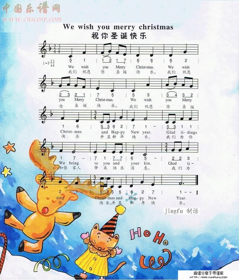 祝你圣诞快乐（中英文、简线合谱）简谱