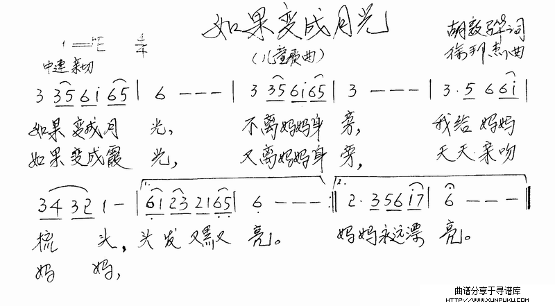 如果变成月光简谱
