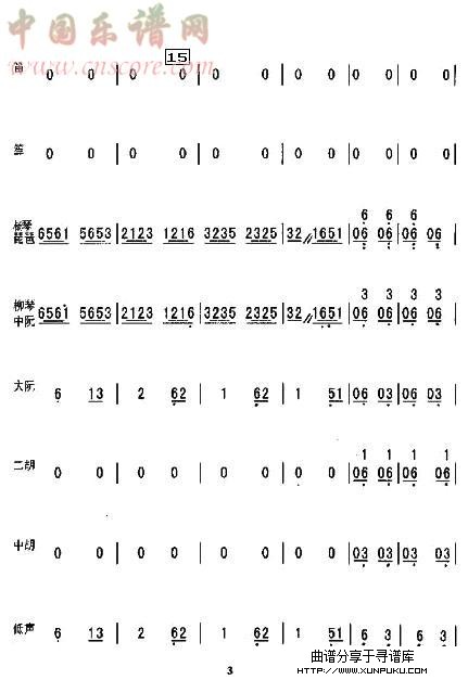 洗衣歌总谱总谱第12页