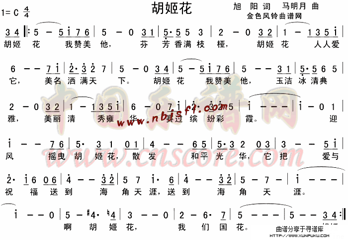 胡姬花简谱