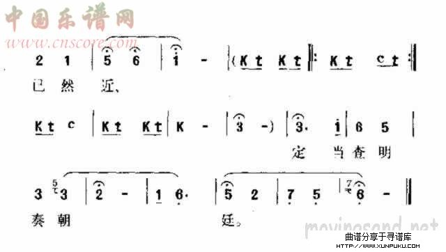 因奉丹诏进京城简谱第9页