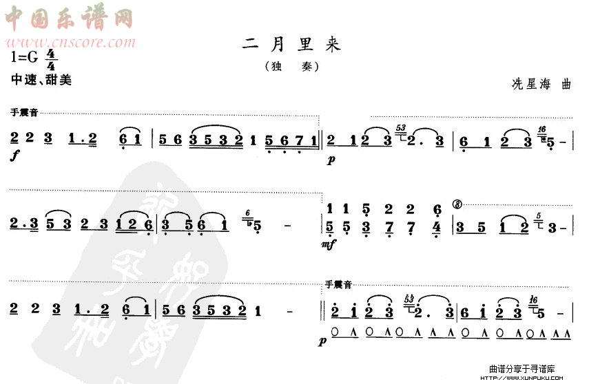 二月里来口琴谱第1页