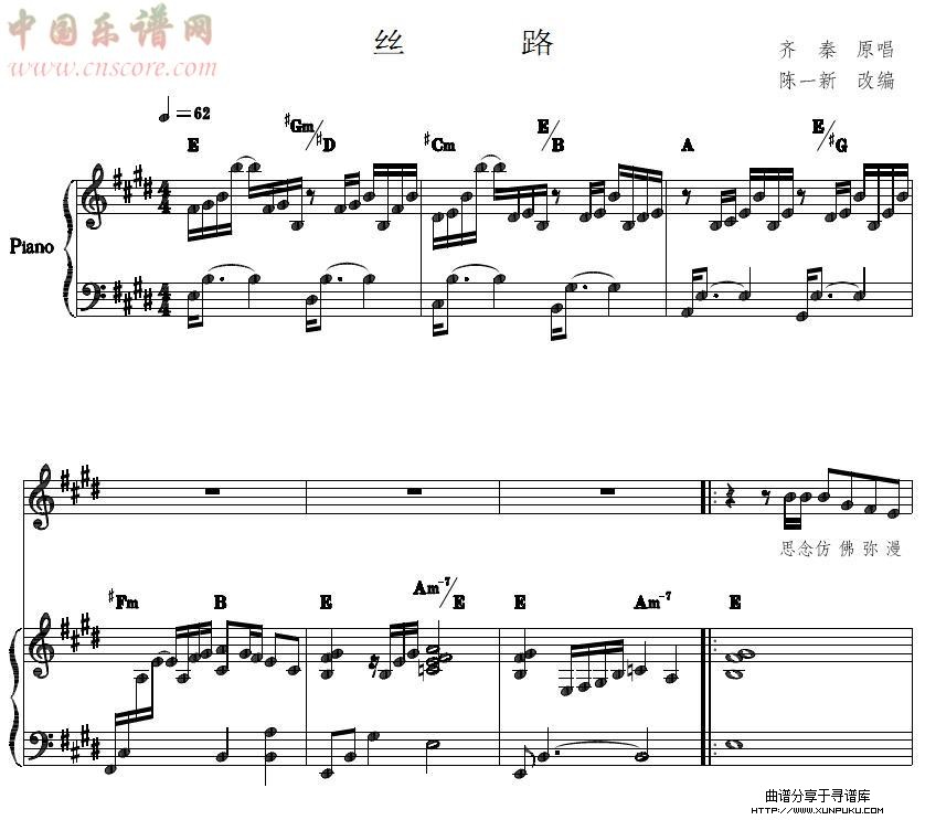 丝路（正谱）简谱第1页