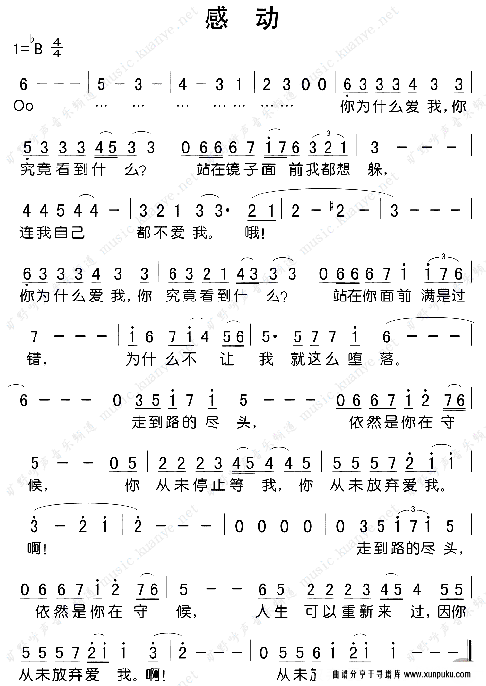 感动简谱