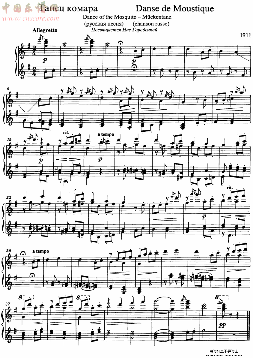 lyadov-anatoly-dance-the-mosquito钢琴谱