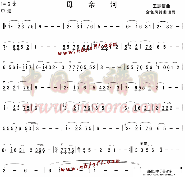 母亲河简谱