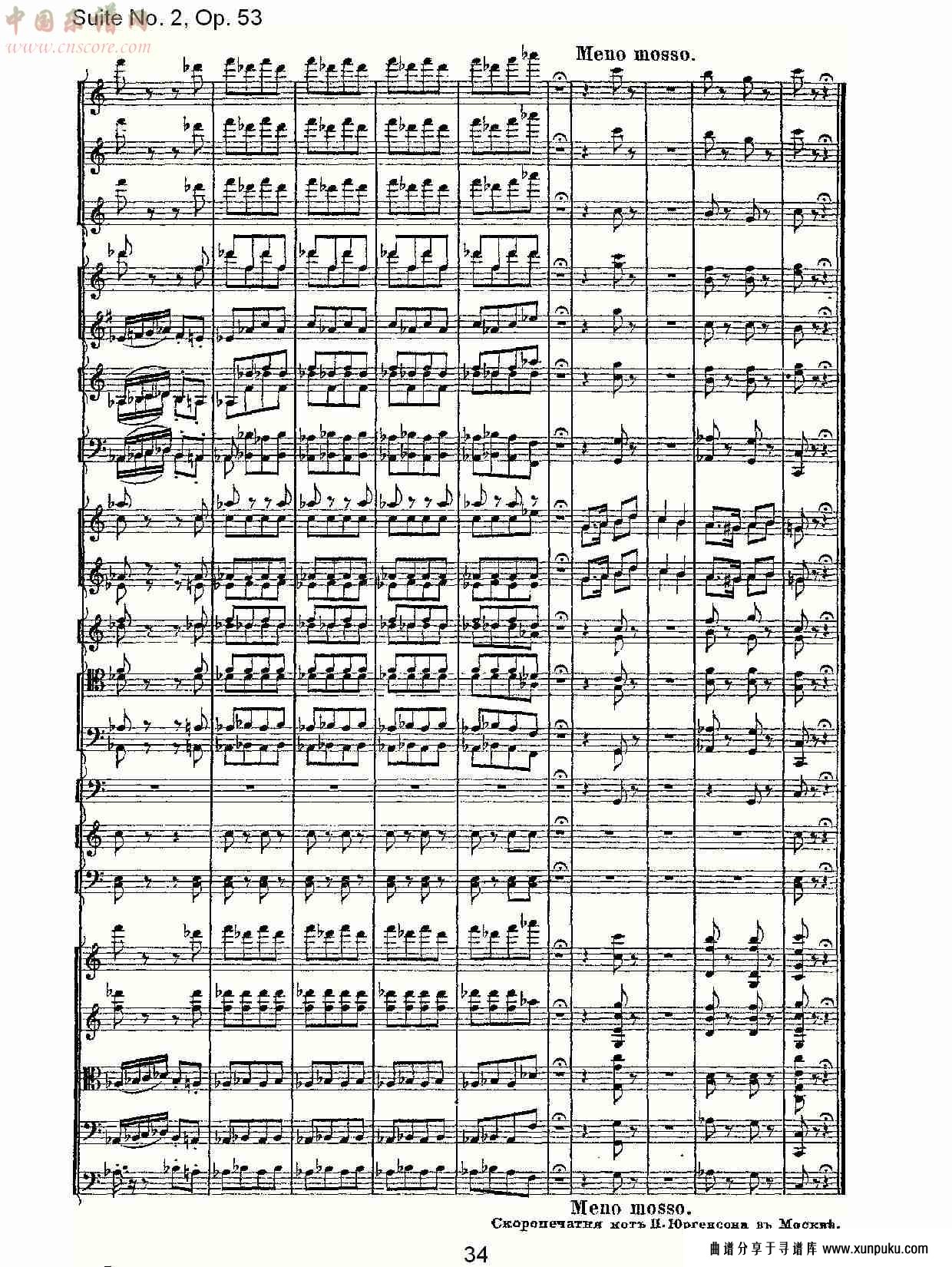suite no. 2, op.53  第二套曲,op.53第五乐章（七）总谱第4页