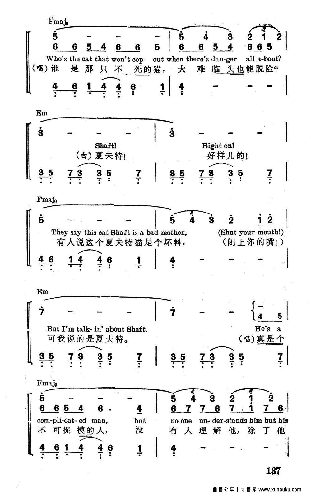 [美]夏夫特简谱第6页