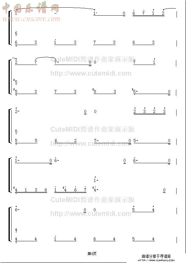 你是我一首唱不完的歌简谱第8页