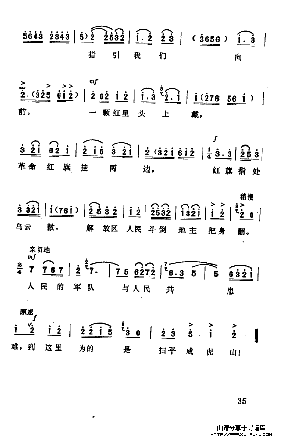 现代京剧著名唱段精萃（000-050）简谱第42页