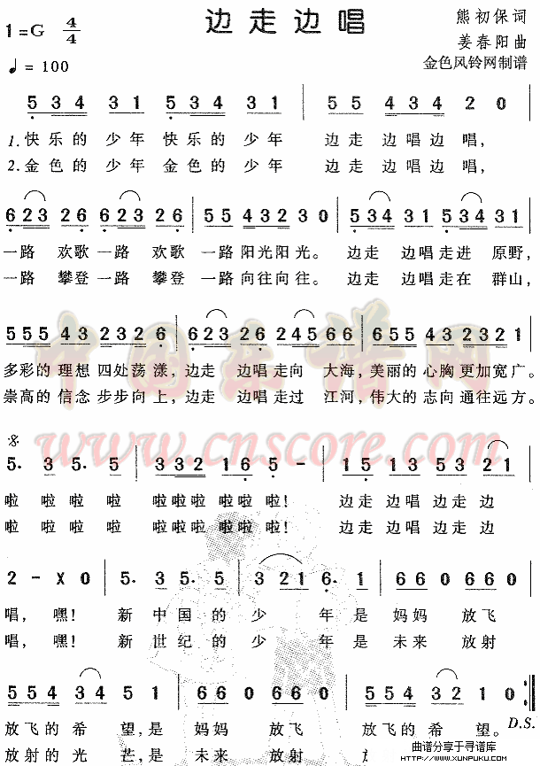 边走边唱简谱
