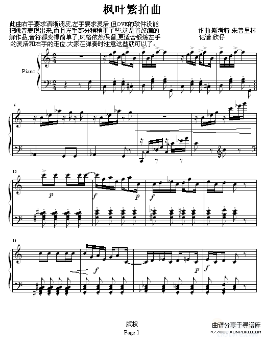 枫叶繁拍曲-斯考特.朱普里林钢琴谱第1页