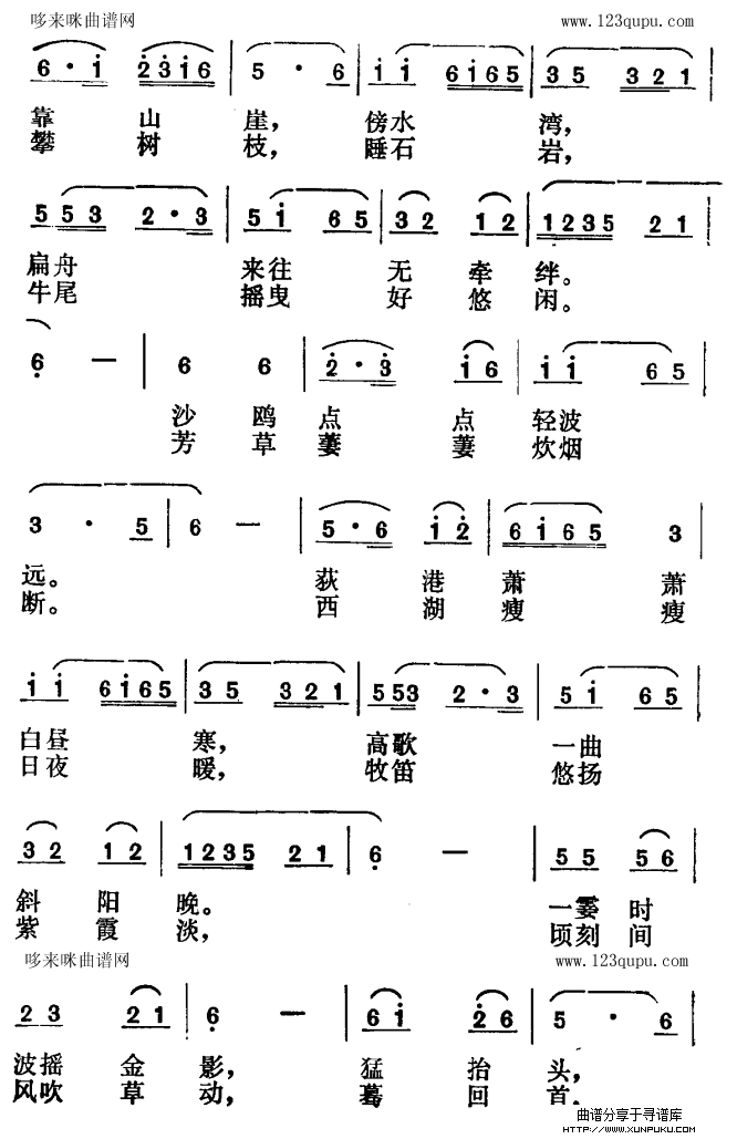 道情调（江苏民歌）简谱第2页