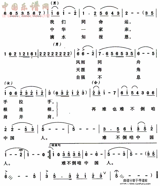 再难也难不倒咱中国人（2）简谱