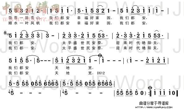 我们都安简谱第2页