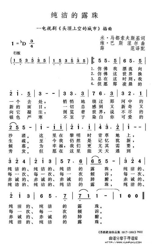 纯洁的露珠简谱