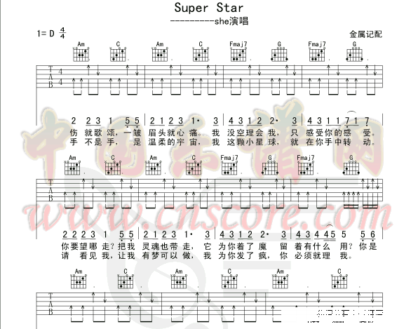 Super Star简谱