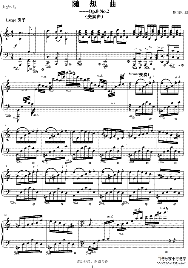 幻想曲Op.8 No.2-欧阳阳.钢琴谱第1页