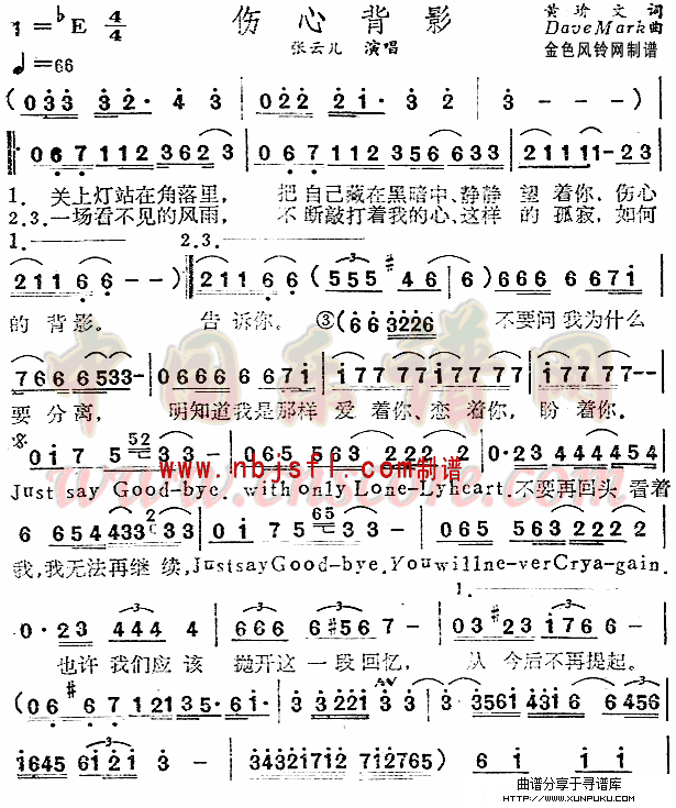 伤心背影简谱