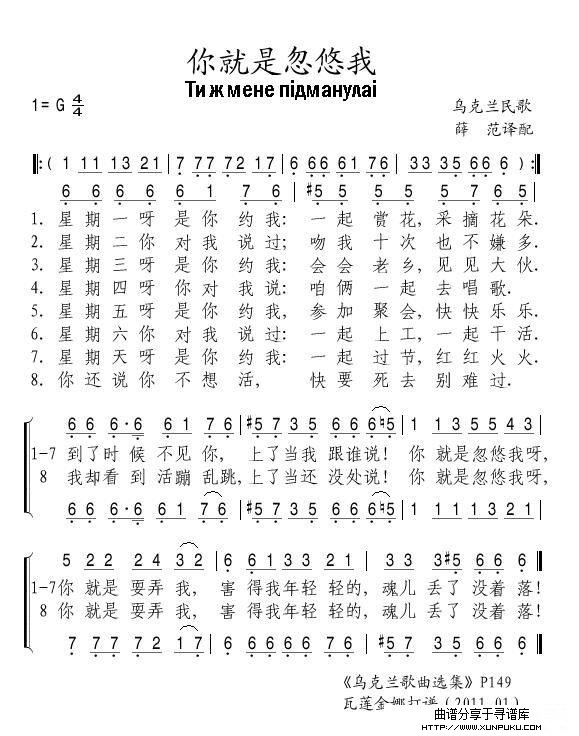 你就是忽悠我简谱