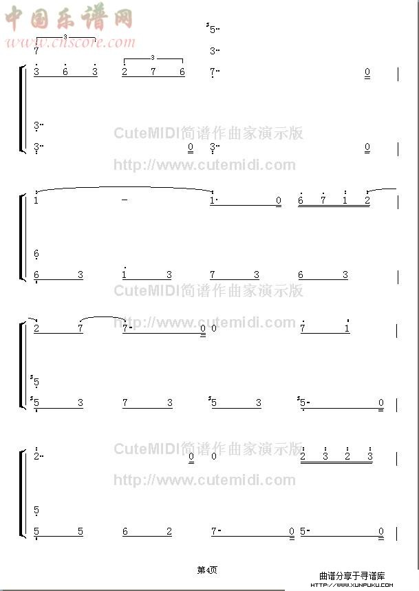 你是我一首唱不完的歌简谱第4页