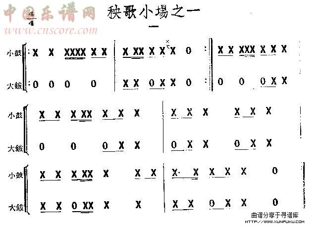 秧歌小场之一(鼓谱)鼓谱第1页