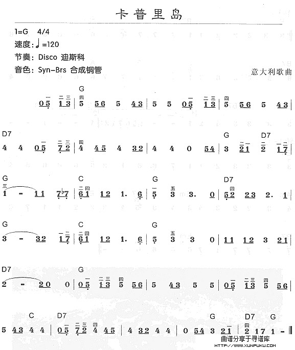 卡普里岛电子琴谱