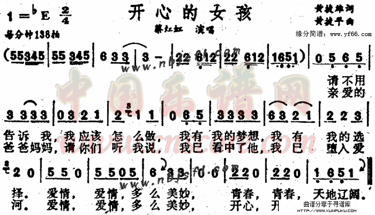 开心的女孩简谱
