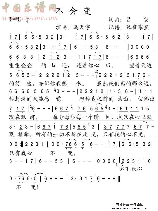 不会变简谱