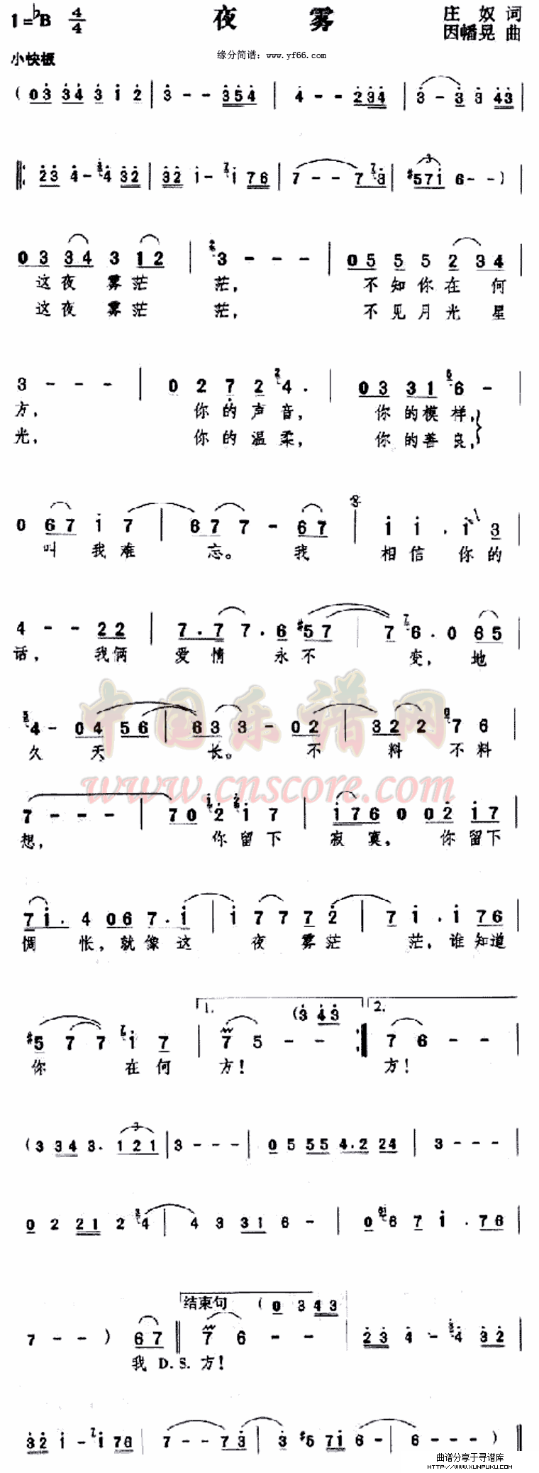 夜雾简谱