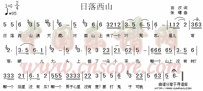 日落西山简谱