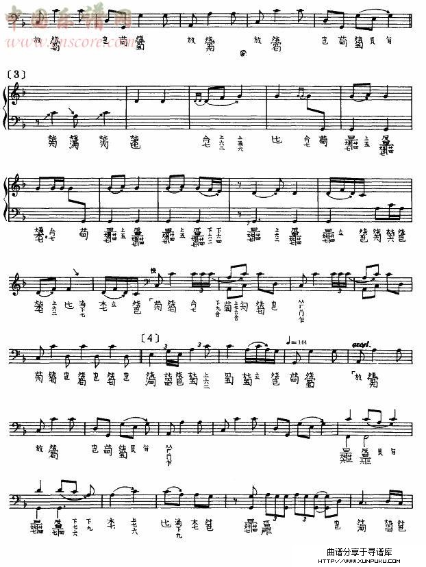 醉渔唱晚(古琴)其他曲谱第2页