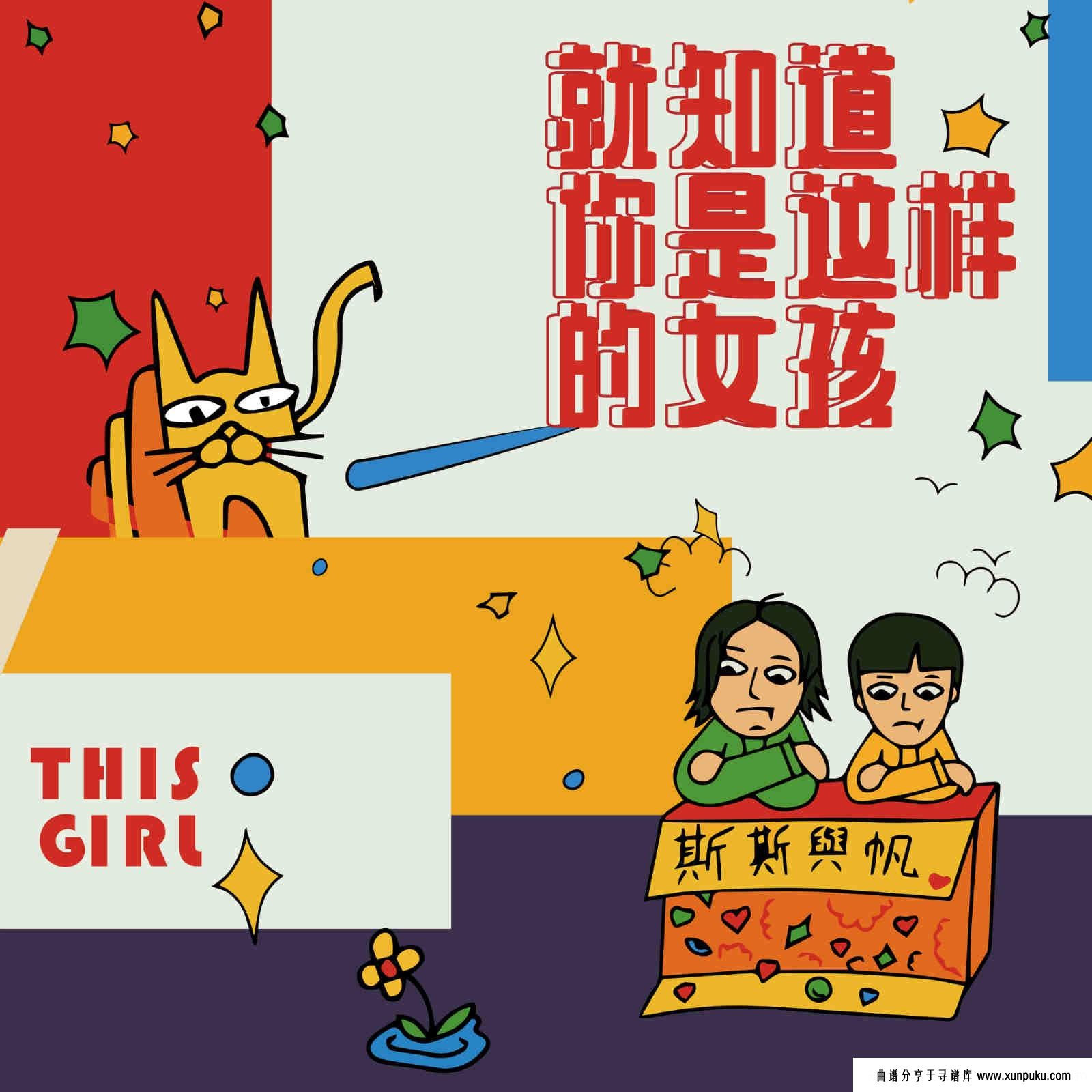 马马嘟嘟骑吉他谱第1页 马马嘟嘟骑吉他谱第1页