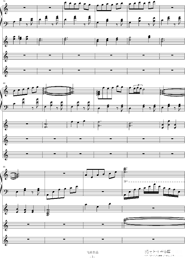 refleurir三部曲ⅱ 悸动钢琴谱第3页