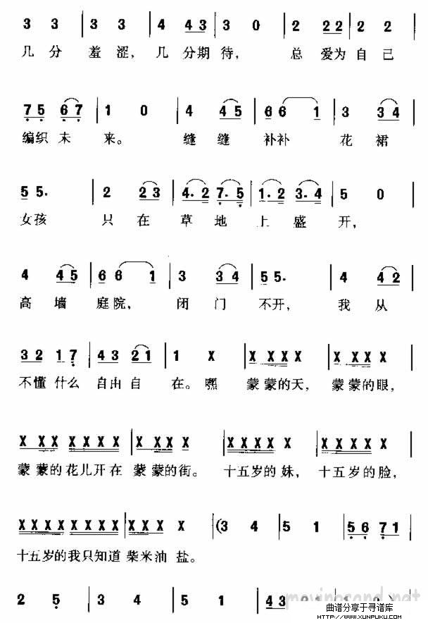 女孩时代简谱第2页