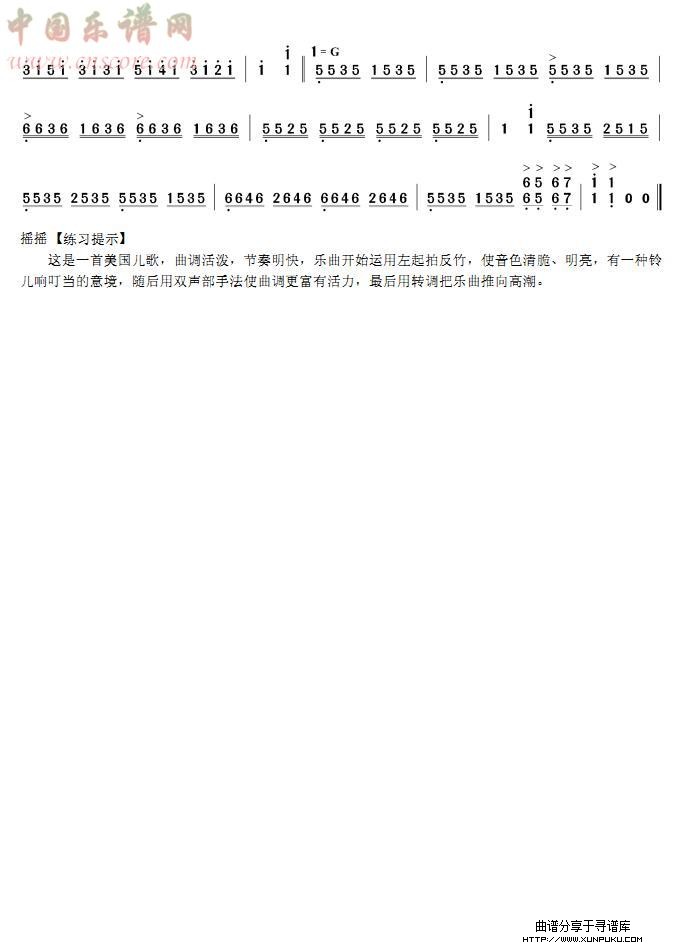 铃儿响叮当(扬琴曲)简谱第2页