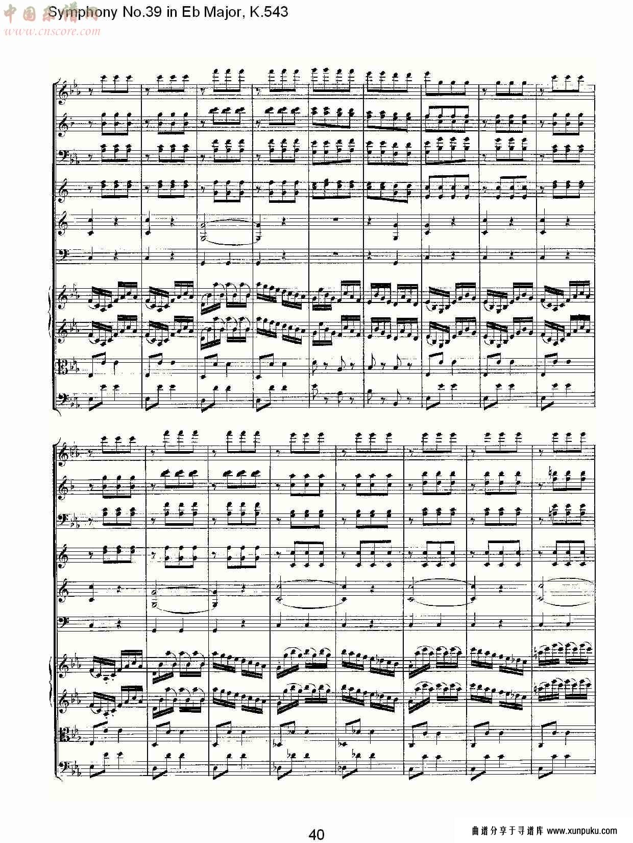 eb大调第三十九交响曲k.543 （八）总谱第5页